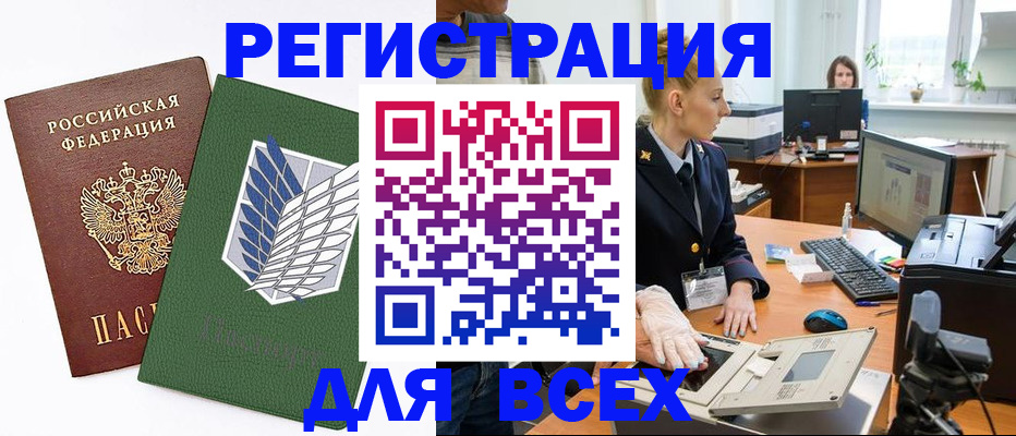 прописка штамп в Щучье