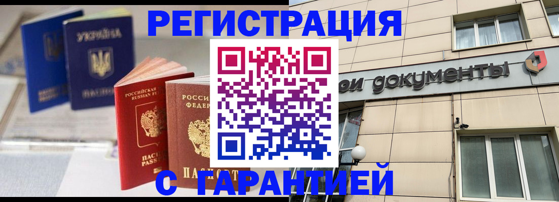 где прописаться в Щучье
