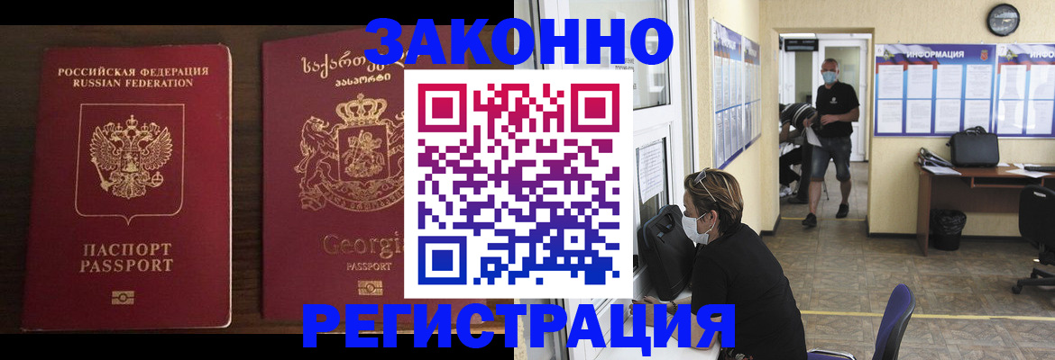 прописка для школы в Щучье