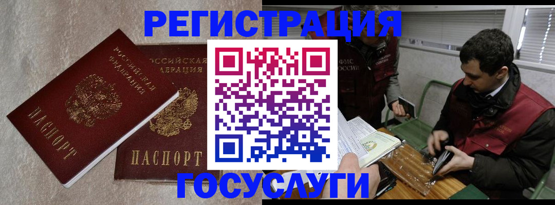 прописка ребенка в Щучье